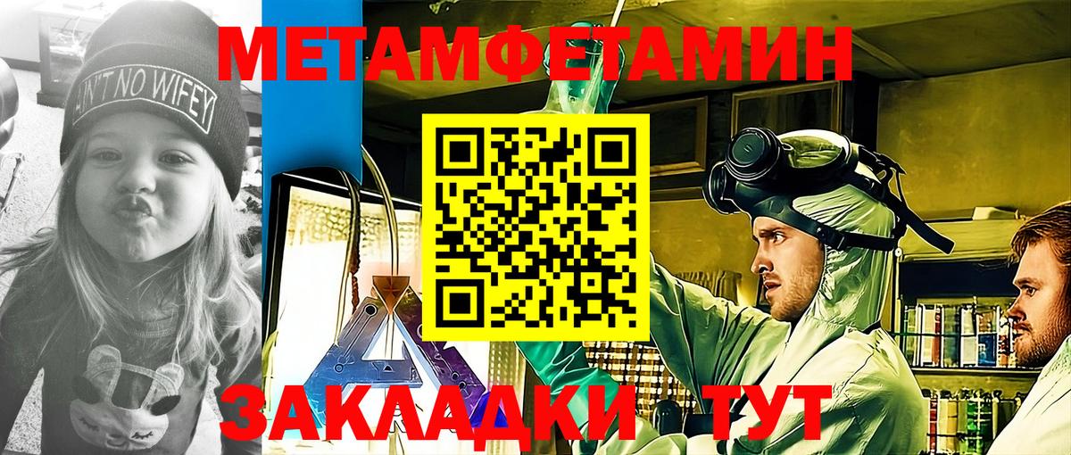 Амфетамин Розовый  Вход с VPN  Северск 