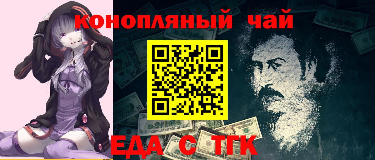 Северск  Canna-Cookies конопля  Вход с VPN 