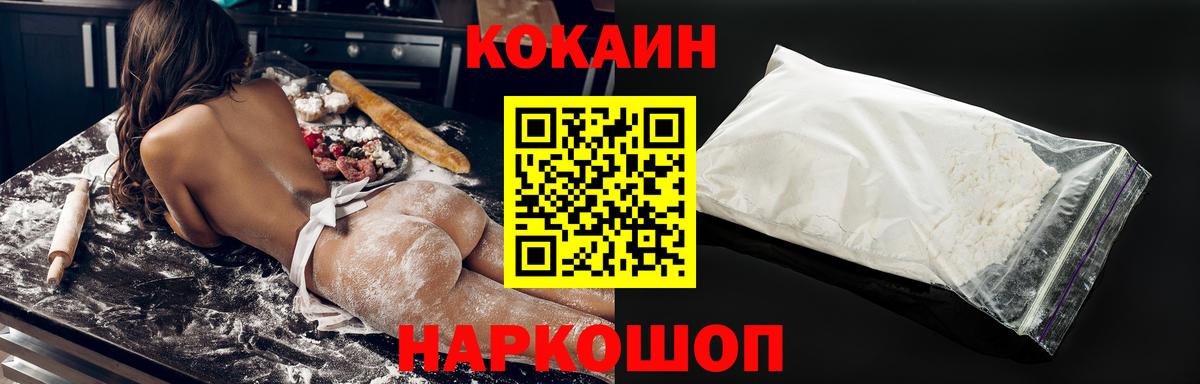 Cocaine 98%  Вход с VPN  Северск  КОКАИН  КОКАИН Боливия 