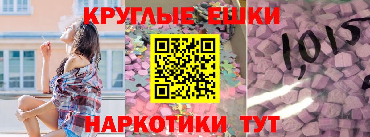 Ecstasy MDMA  Вход с VPN  Экстази 99%  Экстази  Северск 