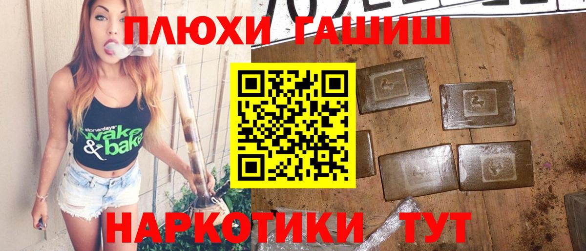 ГАШ Cannabis  ГАШ ice o lator  Вход с VPN  Северск 