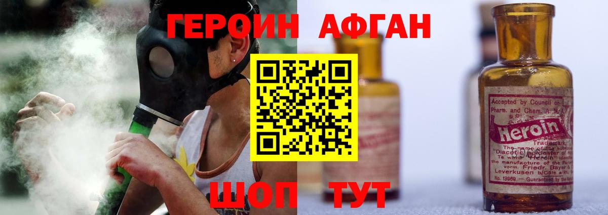 ГЕРОИН  ГЕРОИН гречка  Вход с VPN  Северск 