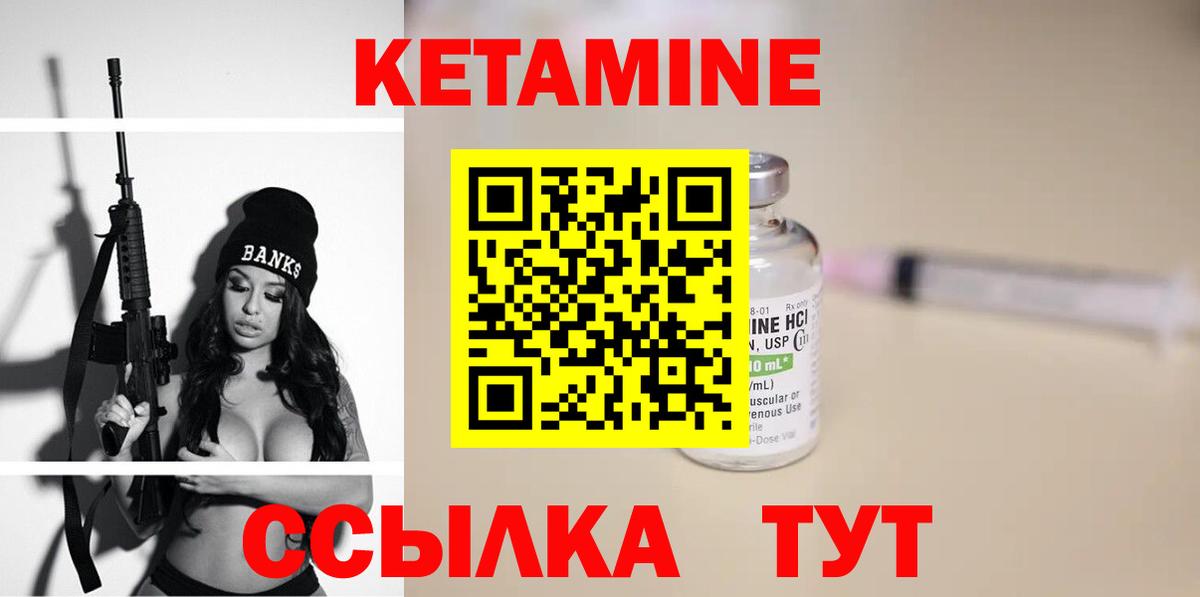 КЕТАМИН ketamine  Вход с VPN  shop формула  Северск  Кетамин VHQ 