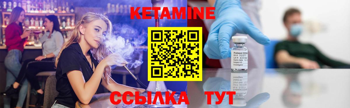 Кетамин VHQ Северск