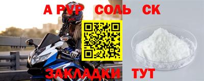 a pvp Нарткала