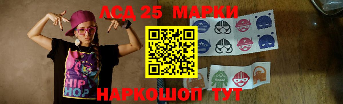 ЛСД экстази кислота Северск