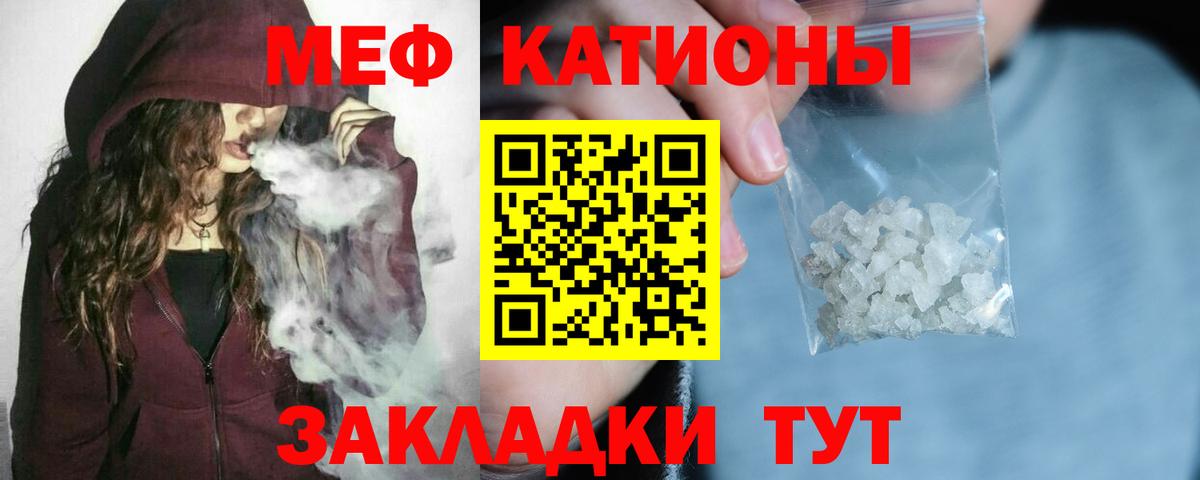 МЯУ-МЯУ кристаллы  Меф 4 MMC  МЯУ-МЯУ  Северск  Вход с VPN 