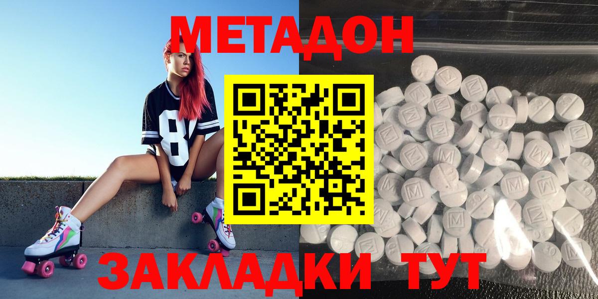 Северск  МЕТАДОН мёд  Вход с VPN 