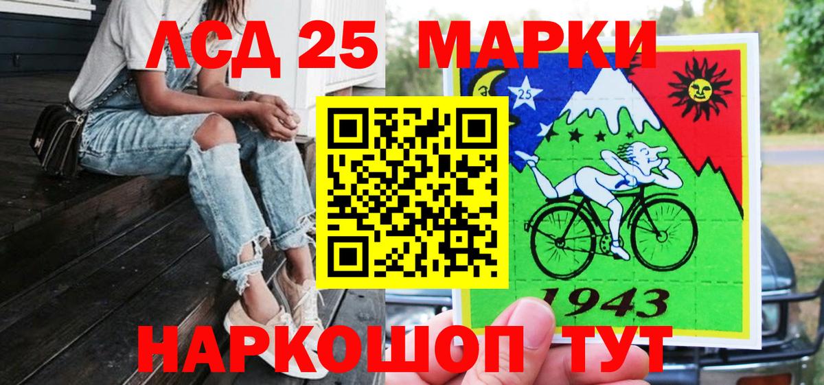 Наркотические марки 1,5мг Северск