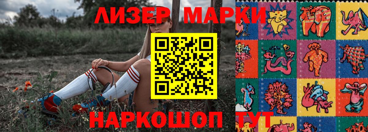 Наркотические марки 1500мкг  Вход с VPN  Наркотические марки 1500мкг  Северск 