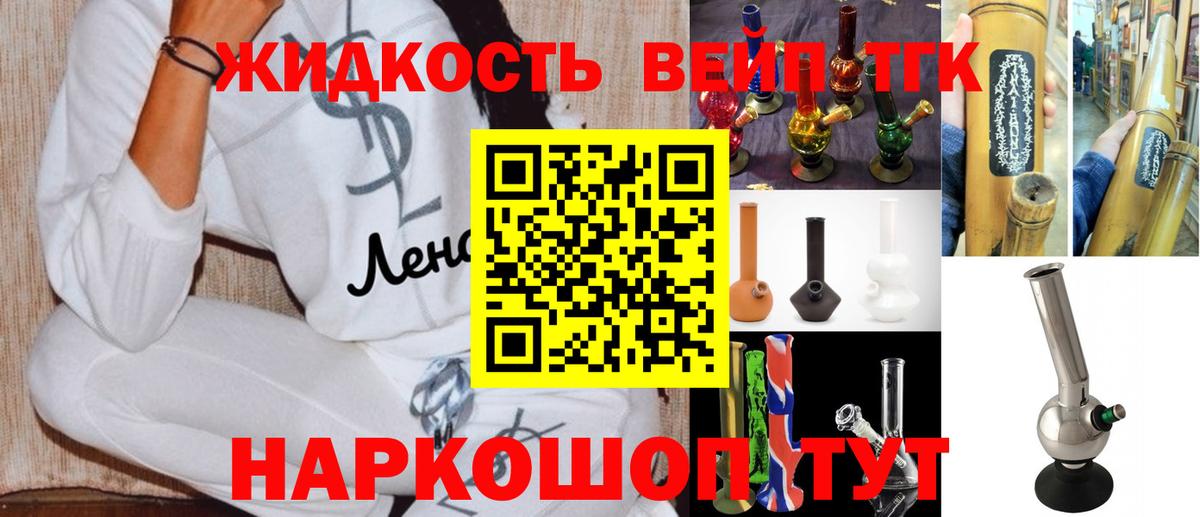 Дистиллят ТГК гашишное масло Северск
