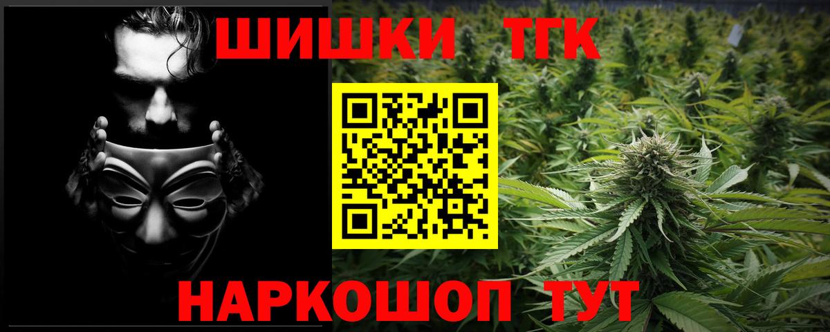 Северск  Бошки Шишки VHQ  Вход с VPN  Канабис Ganja 